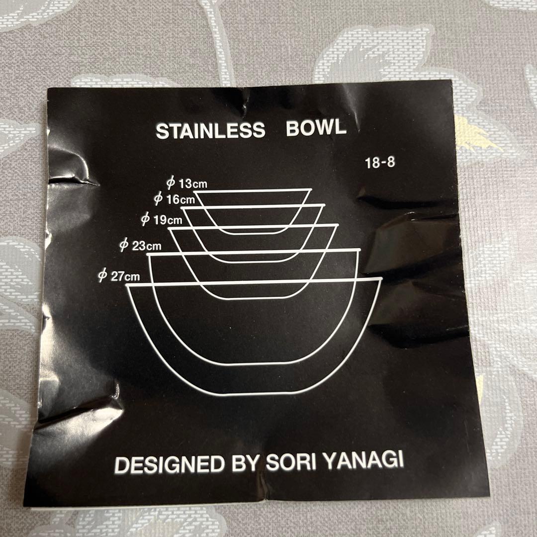 新品未使用 ステンレスボウル 5点セット Sori Yanagi