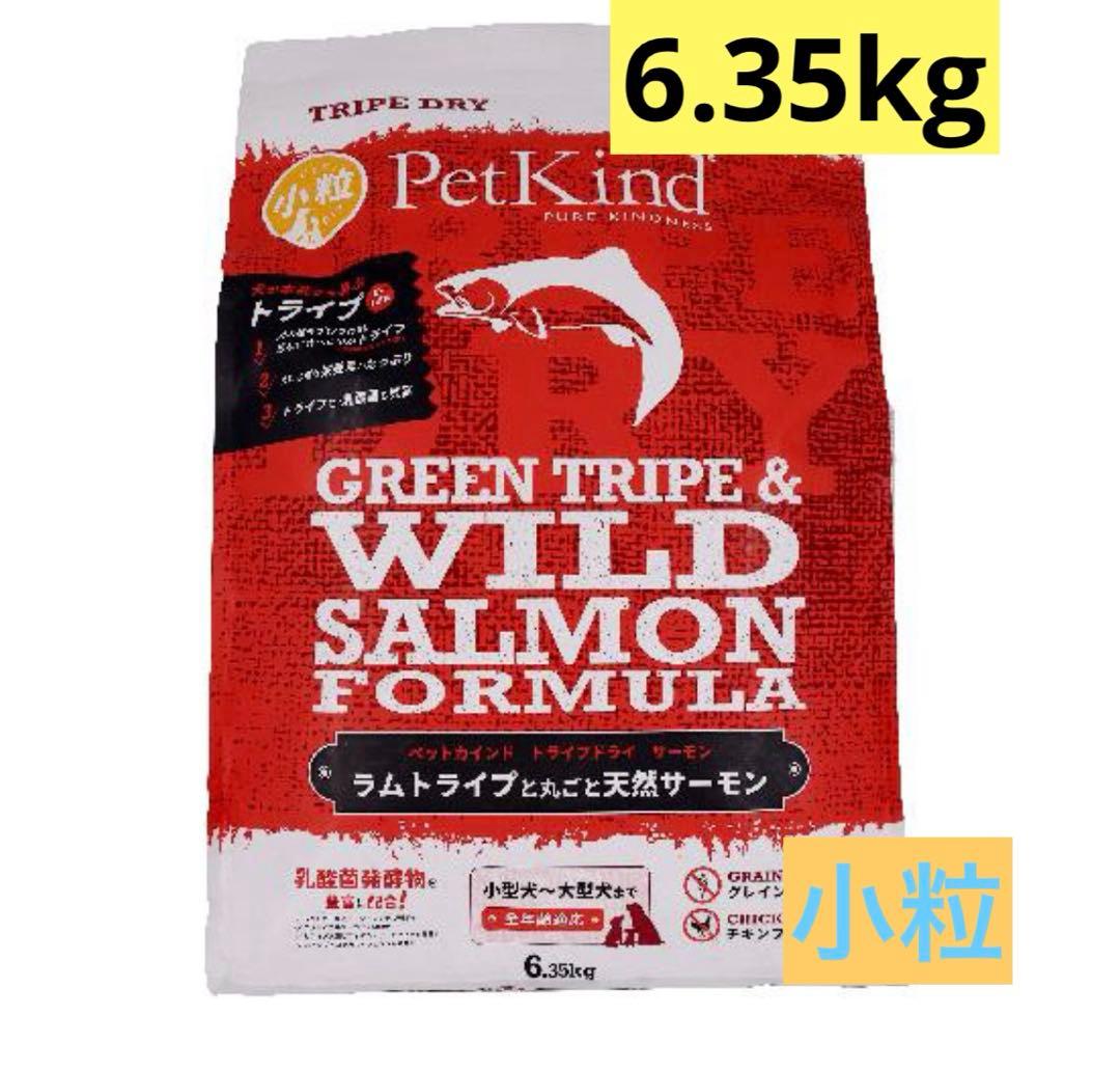 PetKind グリーントライプ＆ワイルドサーモン 6.35kg 小粒