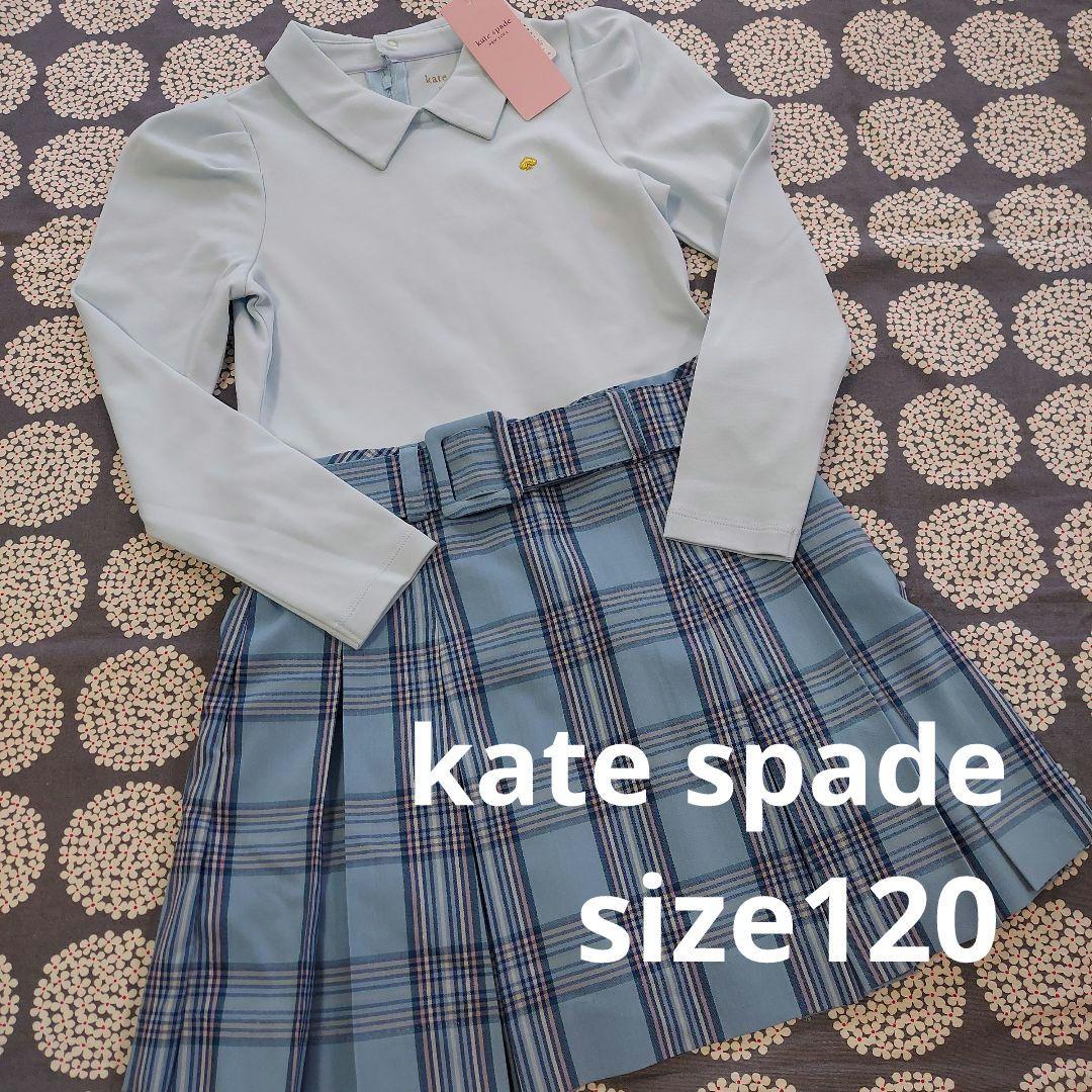 新品 ケイトスペード ドッキング ワンピース ミント 120