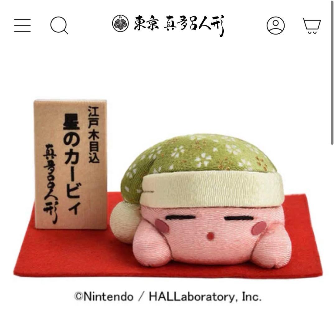 【美品】真多呂人形　カービィ