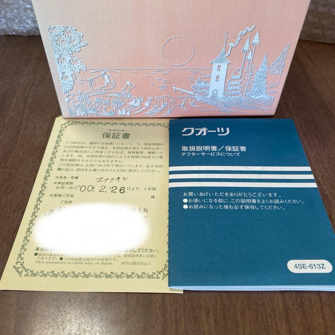 スナフキン　目覚まし時計　ムーミン　廃盤