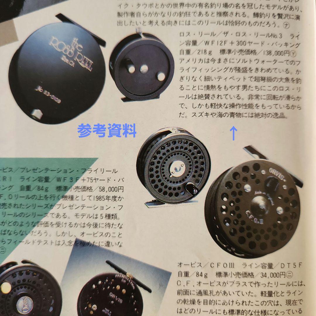 新品未使用　the ROSS REEL No.1