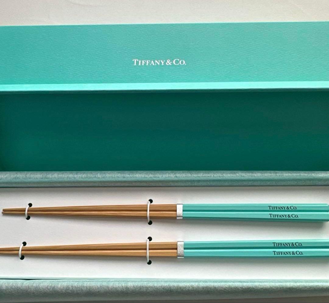 Tiffany & Co. 箸 2本セット
