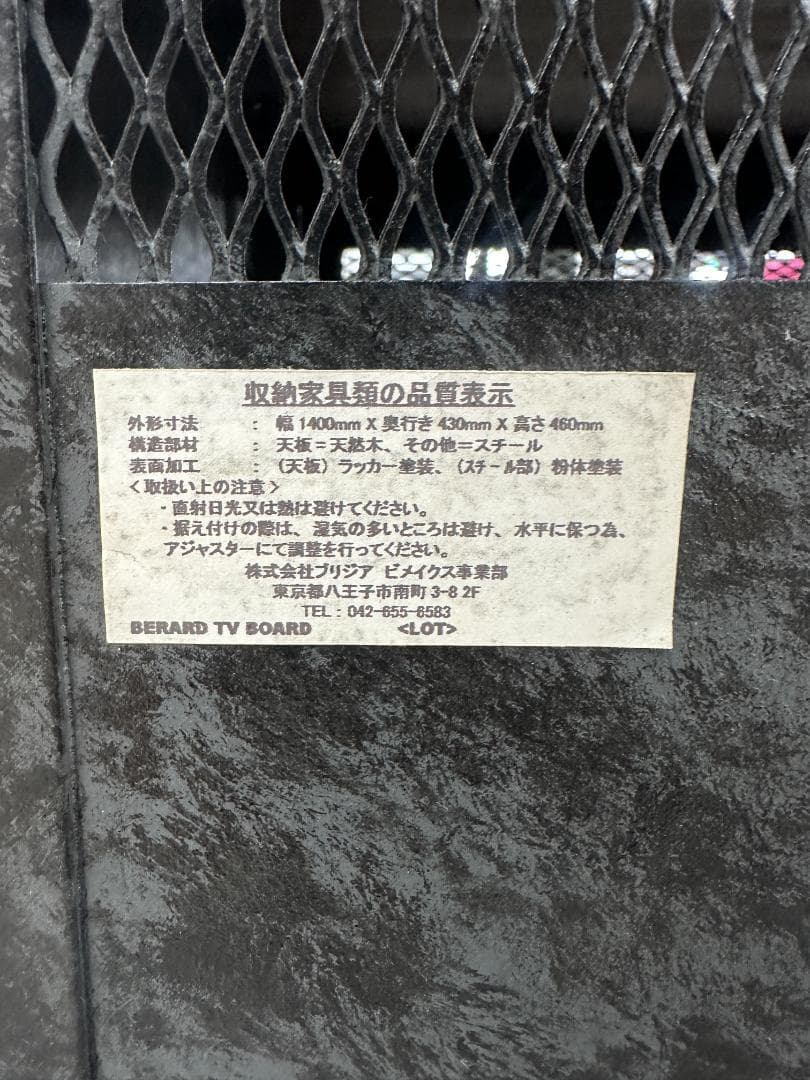 BEMAKES ビメイクス ベラードテレビボード140 レトロ ブラウン