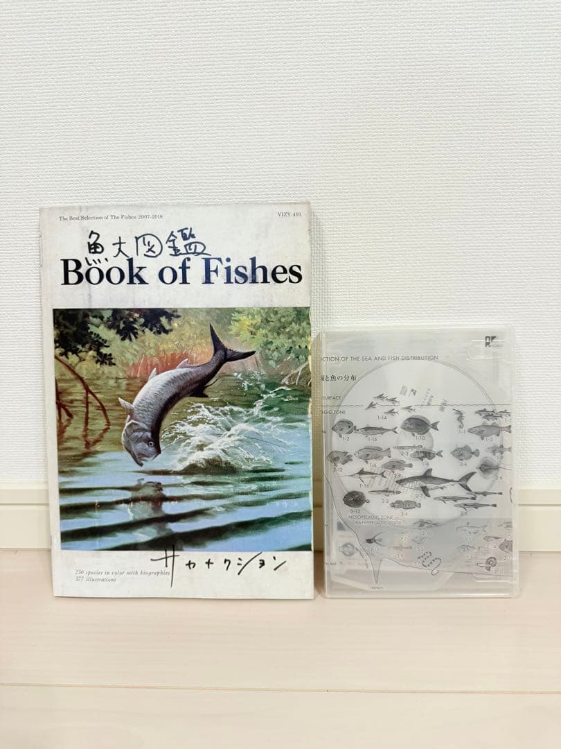 サカナクション　魚図鑑 (完全生産限定プレミアムBOX[3CD+魚大図鑑])