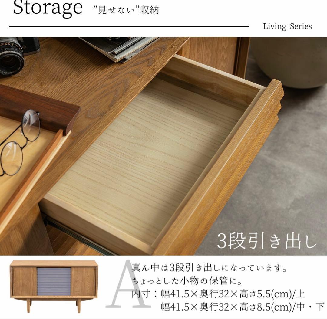 FALT 木製リビングボード サイドボード 収納 無垢材 幅120cm