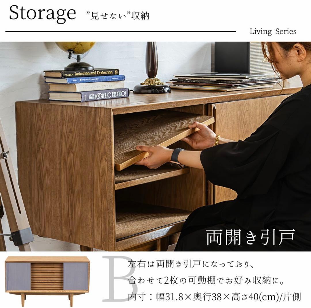 FALT 木製リビングボード サイドボード 収納 無垢材 幅120cm