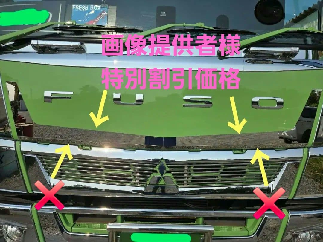 17スーパーグレート　パネルガーニッシュタイプA　鏡面ステンレス