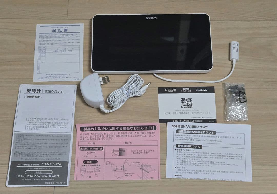 電波時計　DL217W