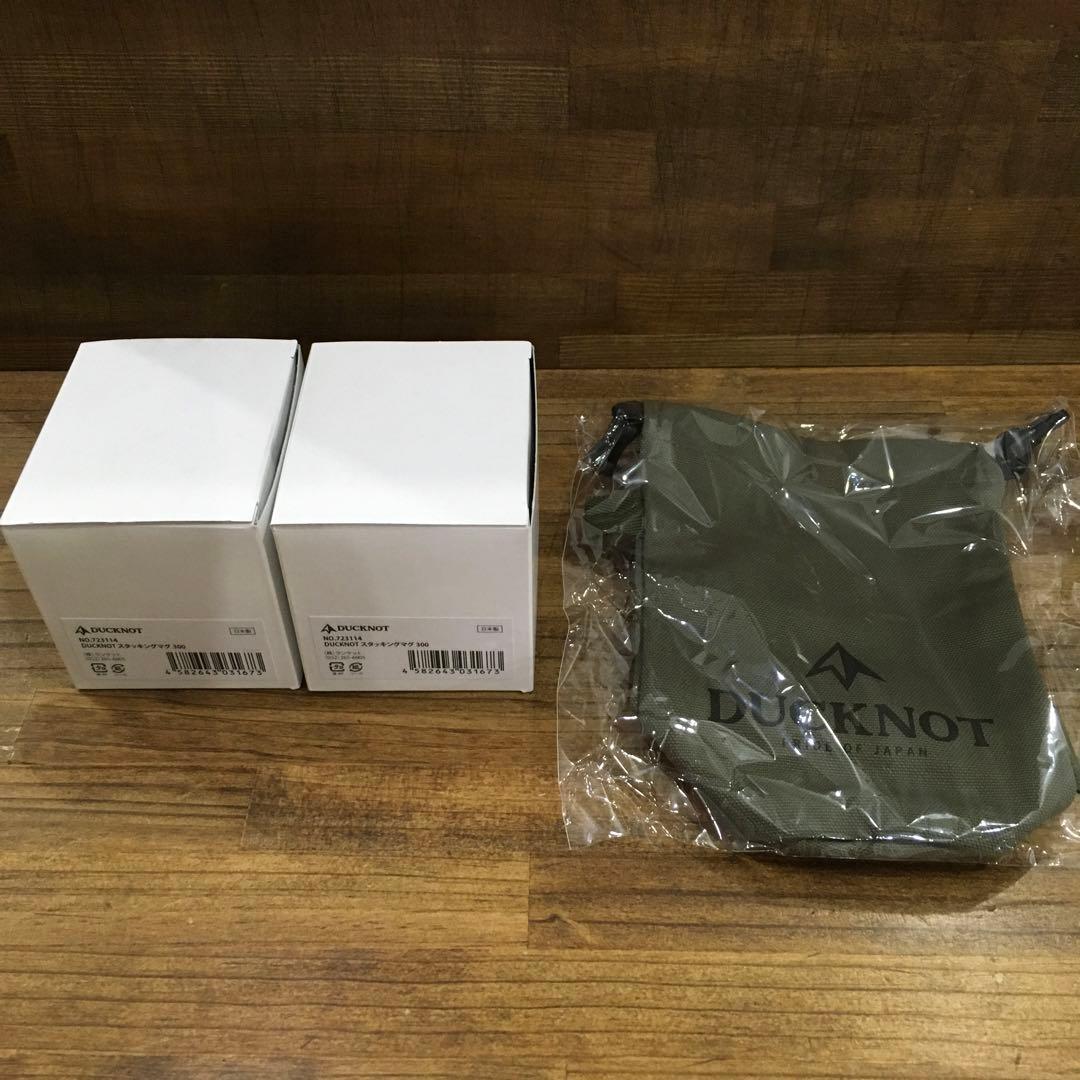 DUCKNOT ダックノット スタッキングマグ 300×2個+ケースSET