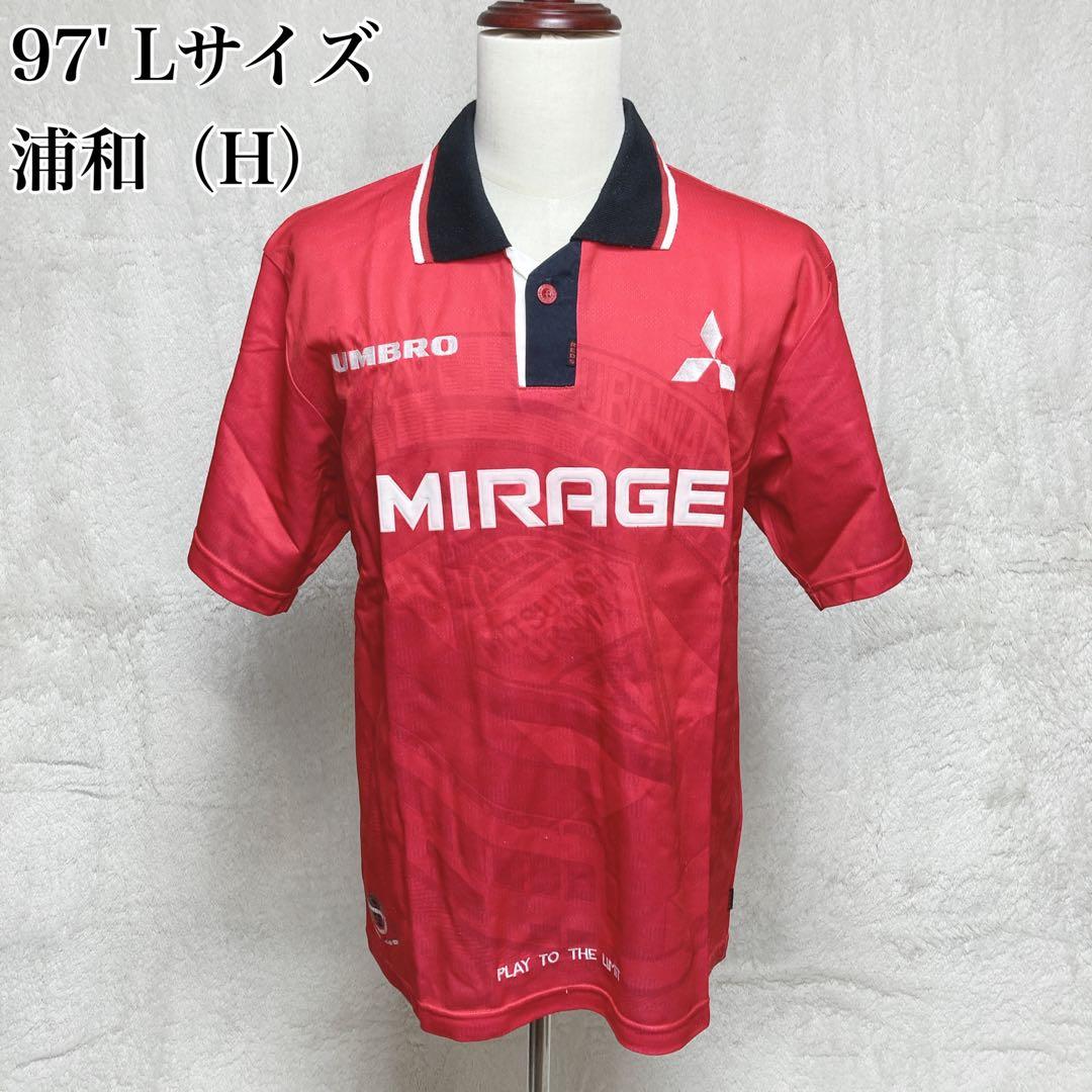 浦和レッズ 1997年 ホーム ユニフォーム Lサイズ アンブロ 直筆サインあり
