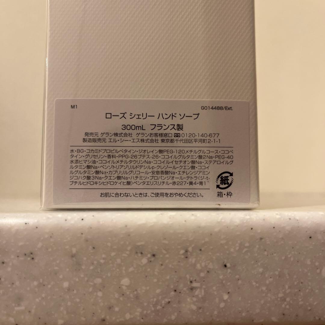 ゲラン ハンド ソープ ローズシェリー