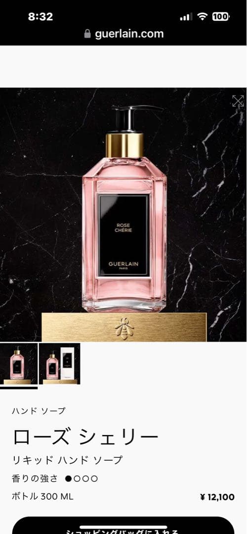 ゲラン ハンド ソープ ローズシェリー