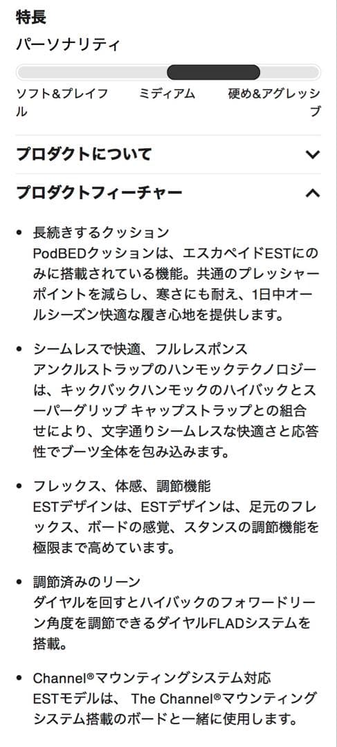 【美品】Burton Escapade レディースMスノボビンディング 2回使用