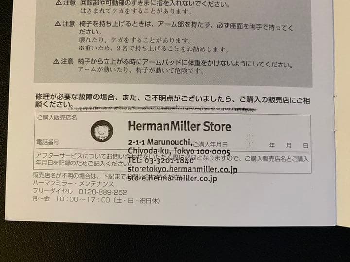 【美品】ハーマンミラー　ミラ2チェア