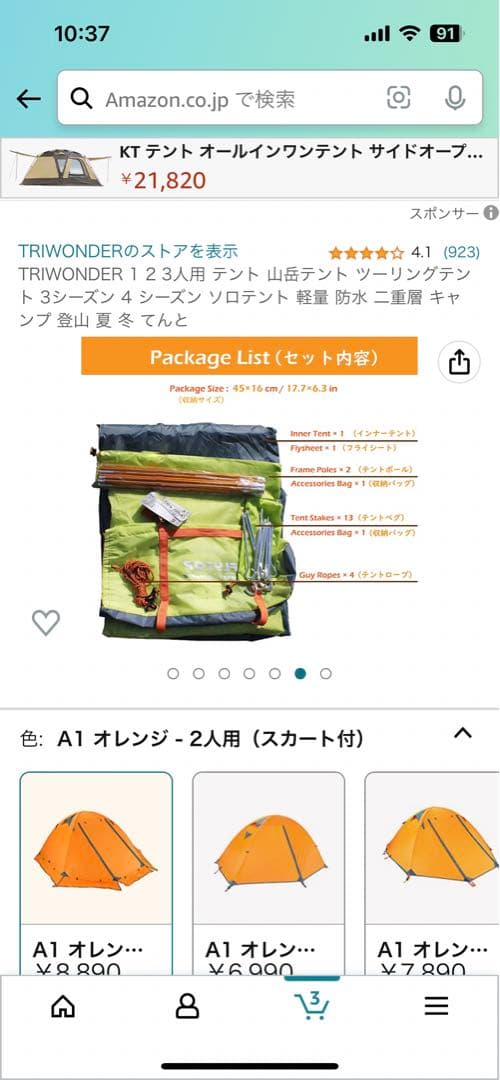 FLYTOP4シーズン2人用ドームテント(スカート付き)