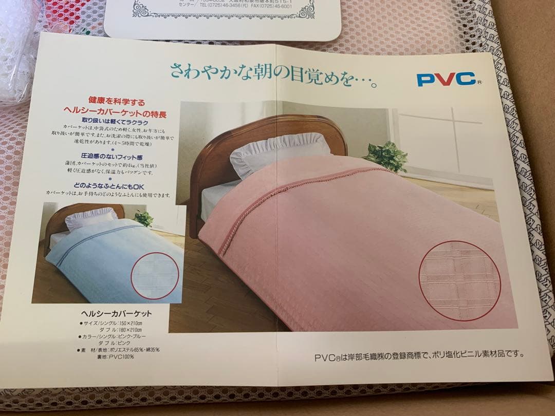 KSB ヘルシーケット 敷パット 枕 PVC 保温 健康生活 シングル ピンク