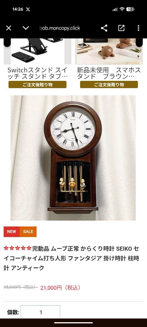 レトロ/からくり時計/内部機構のみ/お値下げ最終