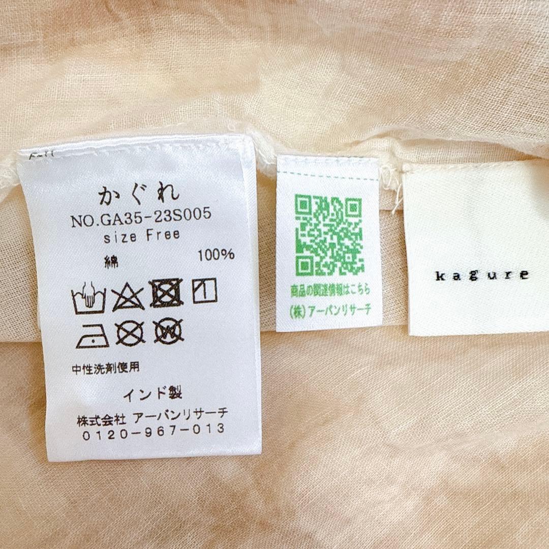 [美品] かぐれ　ピグメントダイ2WAYブラウス　ピンク　袖フレア　ゆったり　F