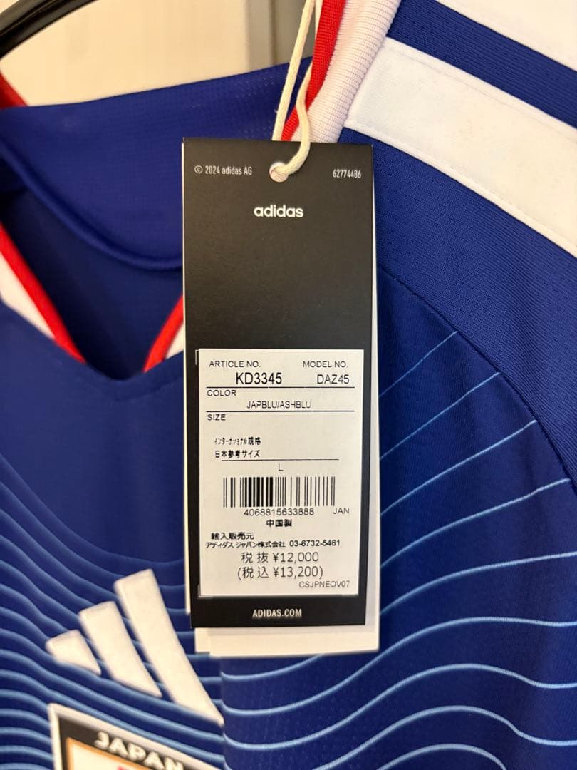 【本日限定値下げ】サッカー日本代表ユニフォーム レプリカ Lサイズ 試着のみ新品