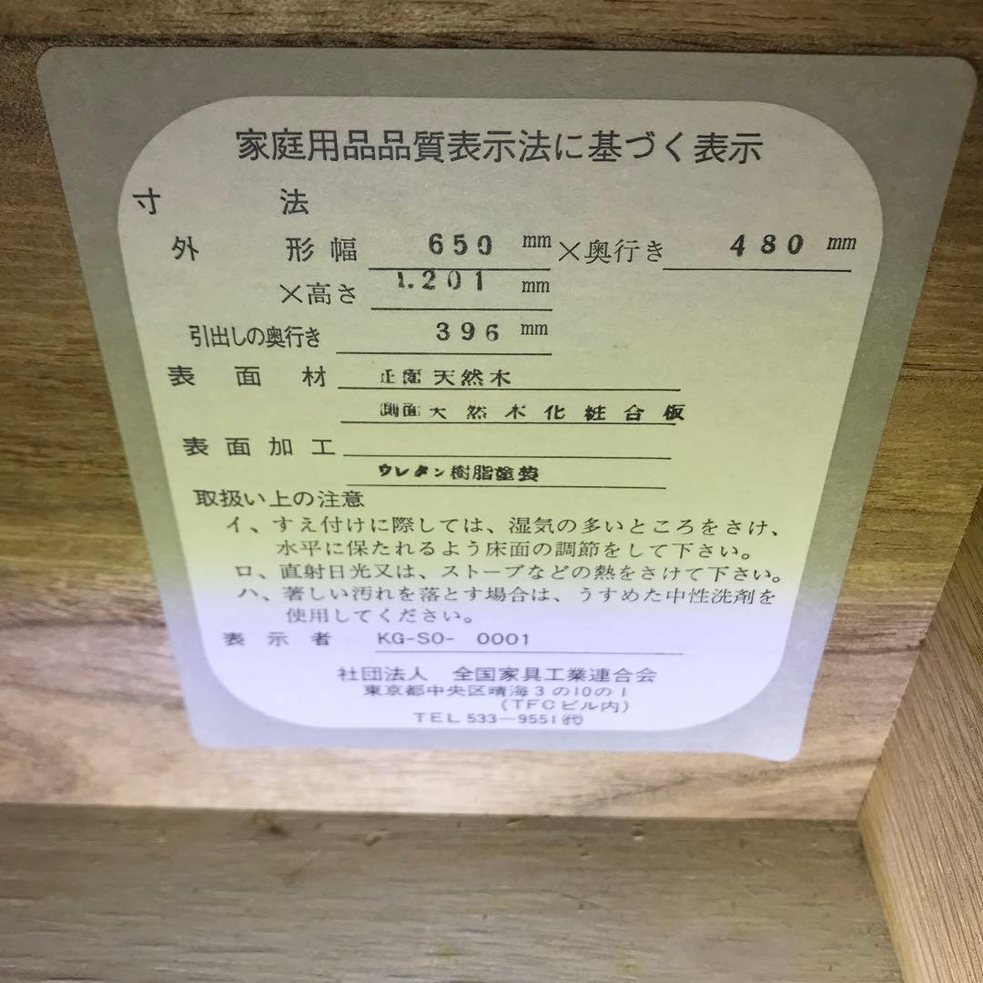 高級ナラ材　チェスト