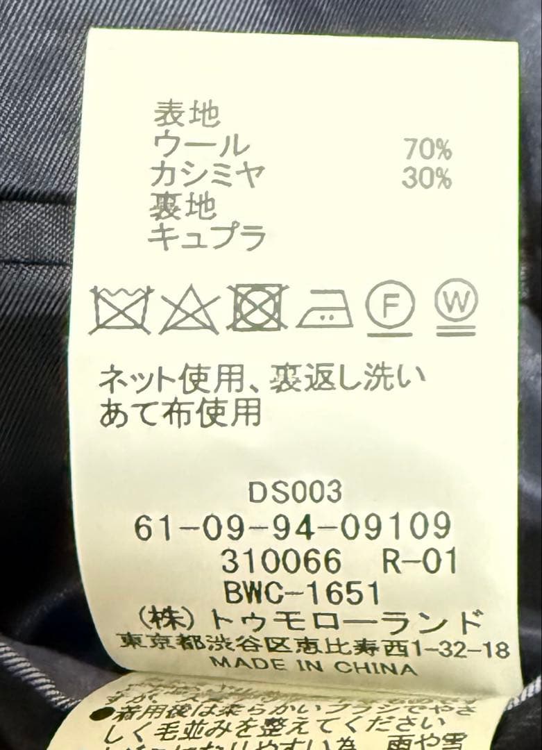 TOMORROWLAND PILGRIM チェスターコート　カシミヤ混　ネイビー