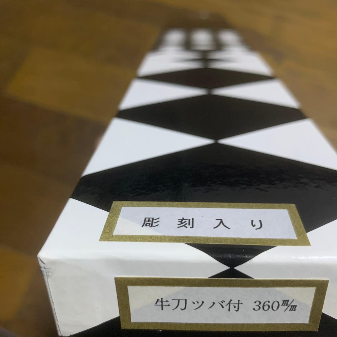 MISONO 牛刀 約36cm ドラゴン彫刻