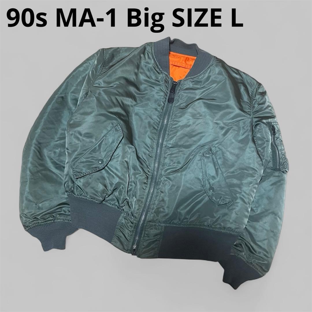 90s ALPHA MA-1 フライトジャケット
