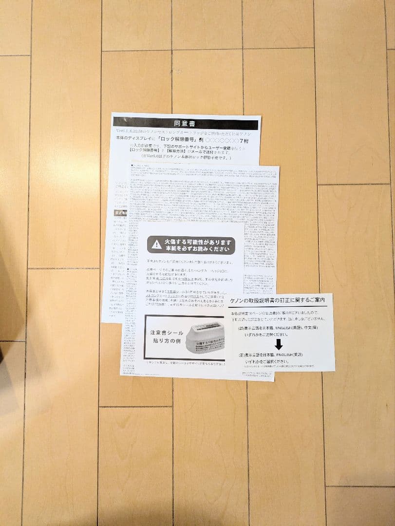 HIGH SENSE ケノン 脱毛器 日本製　ストロング２カートリッジ付