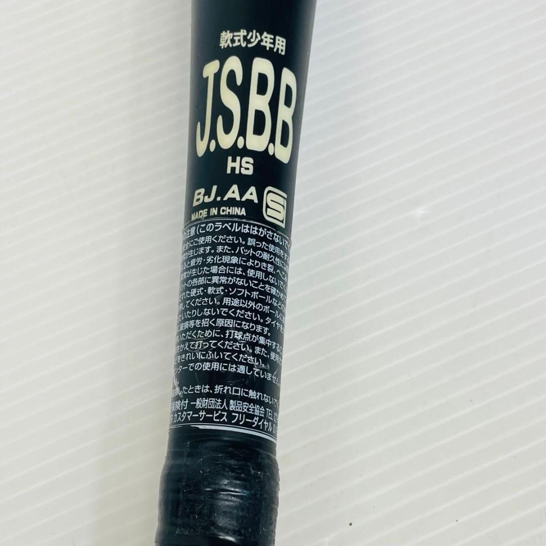 軟式少年用バット ミツワタイガー イオタ スーパーダブルレイヤー 78 JSBB