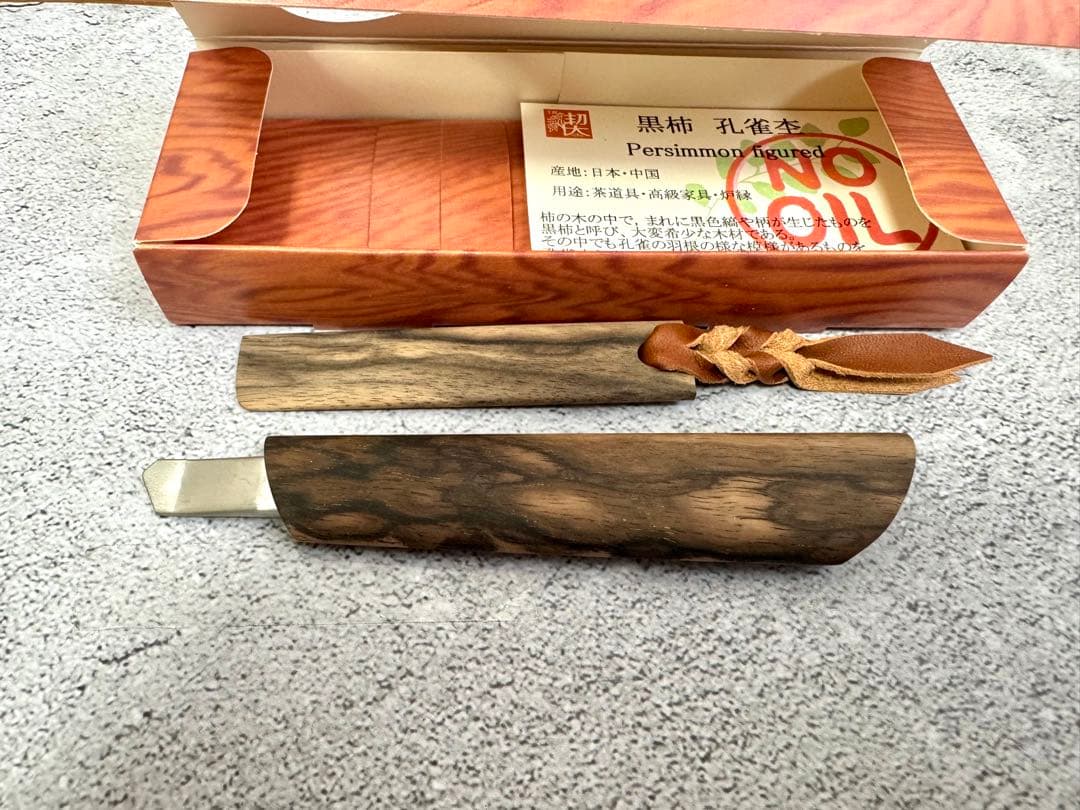 工房楔 黒柿孔雀杢 OLFA カッターナイフ とオープナー 新品