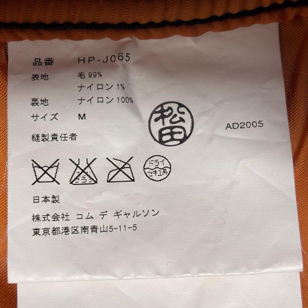 archive コムデギャルソンオム　ウール　ジャケット　ミリタリー　M