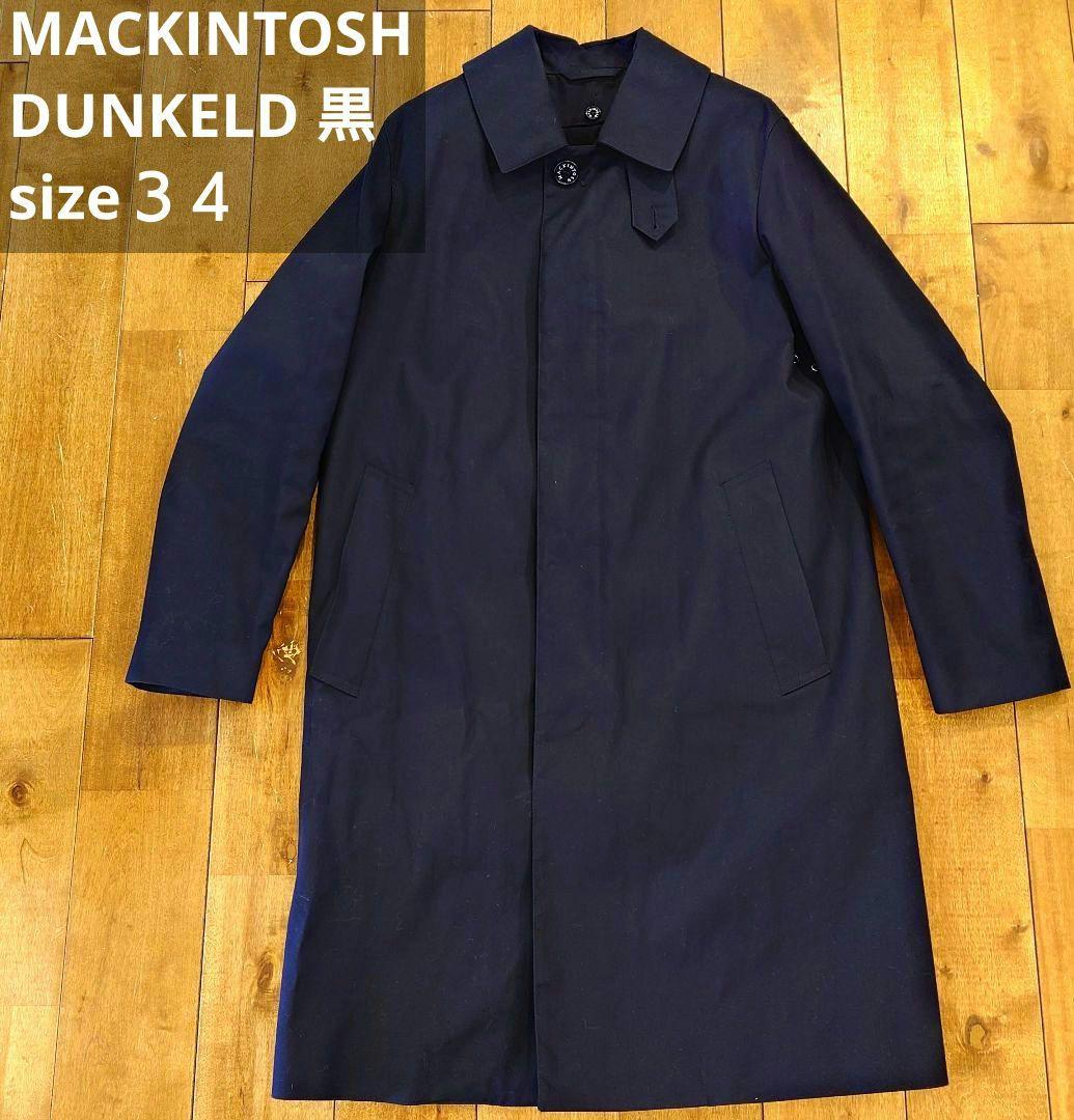 【一時値下げ】MACKINTOSH ダンケルド 34 着脱ウールライナー付
