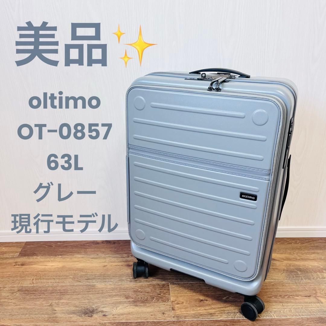 こぶメタル Oltimo スーツケース フロントオープン