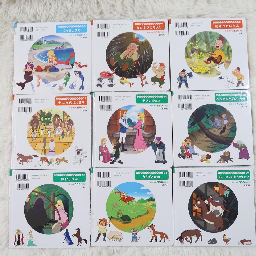 世界名作ファンタジー＆はじめての世界名作えほん 66冊セット【24時間以内に発送