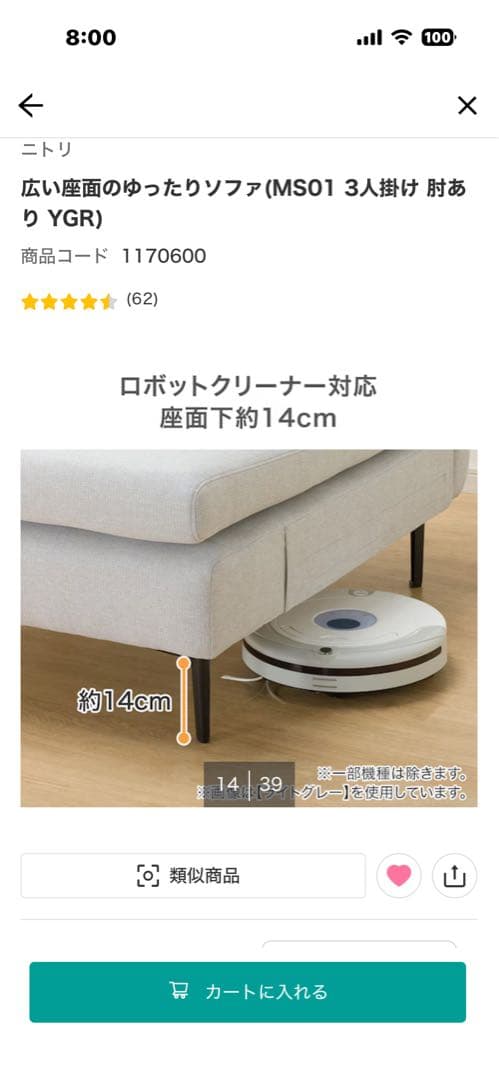 ニトリ 3人掛ソファ グリーン 北欧 アイアン脚 ファブリック座面の広い