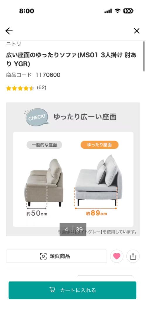 ニトリ 3人掛ソファ グリーン 北欧 アイアン脚 ファブリック座面の広い