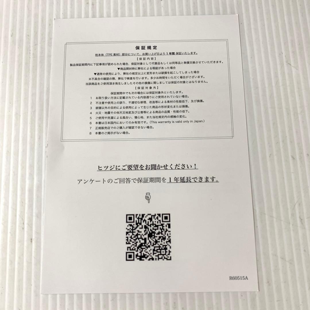 【中古美品】 ヒツジのいらない枕 M70724-9