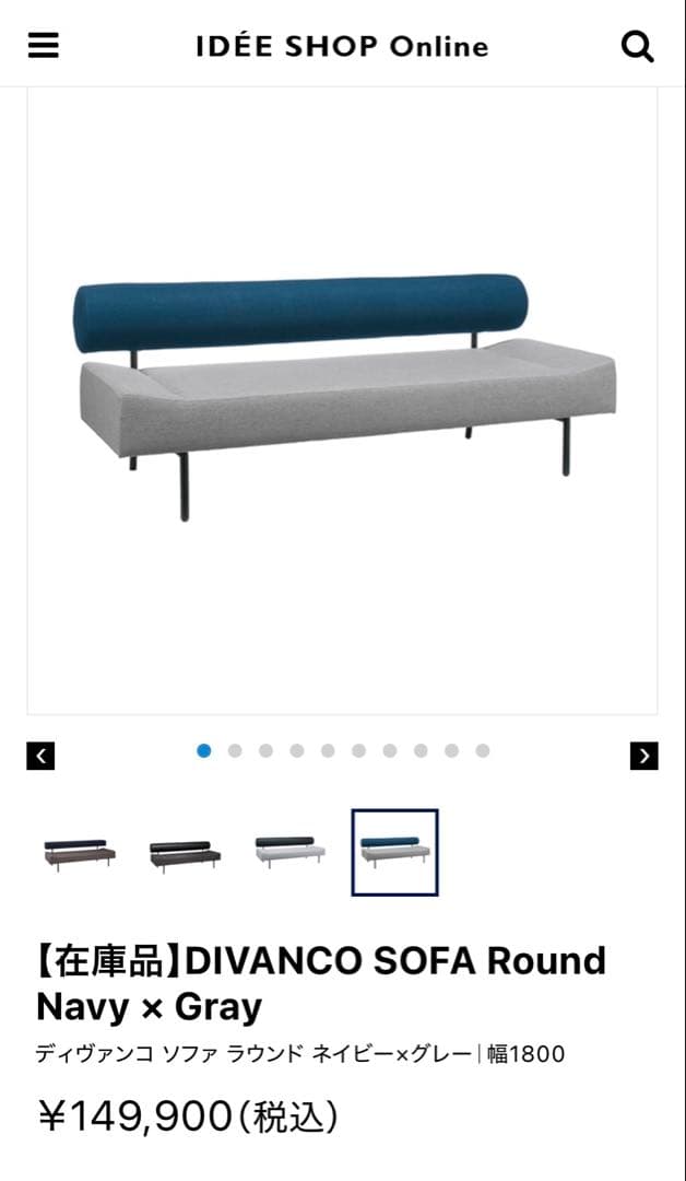 ゴ*ー様 DIVANCO SOFA Round ディヴァンコ ソファ ラウンド