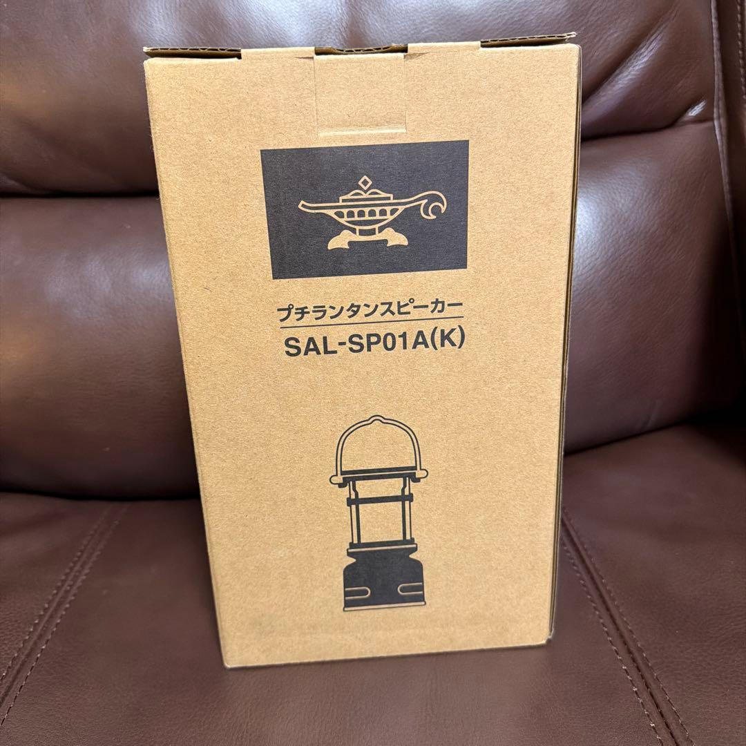 新品未使用 アラジン SAL-SP01A プチランタンスピーカー Aladdin