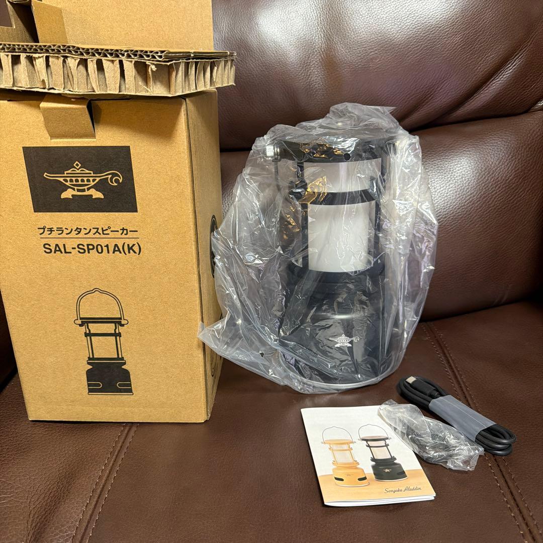 新品未使用 アラジン SAL-SP01A プチランタンスピーカー Aladdin