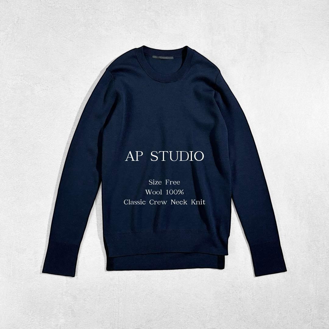 極美品 AP STUDIO ウール100% クルーネックニット ネイビー 上質