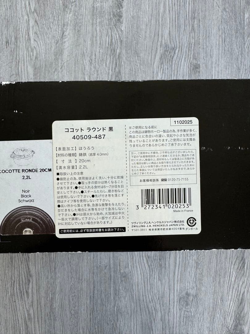 【お得セット】STAUB ストウブ ピコ・ココット 20cm&12.5cm 鍋