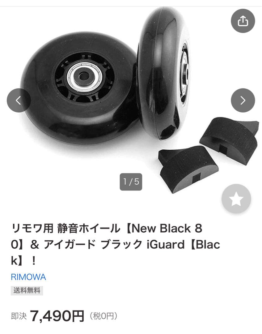 リモワ★サルサ機内持込み 35L ブラック 2輪TSAロック ★静音ホイール付