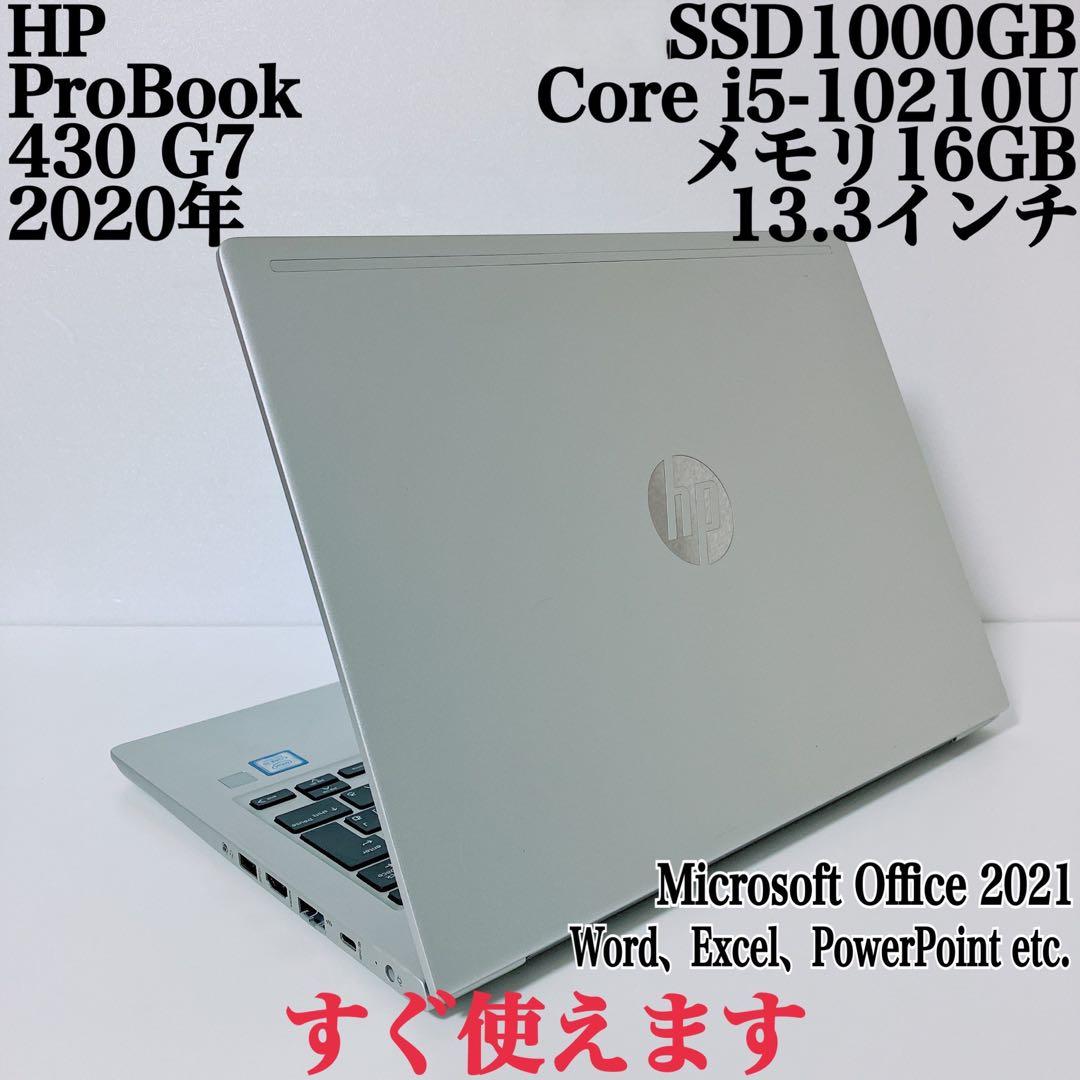 【美品】HP 430 爆速SSD51TB 16GB日本製第10世代パソコンPC
