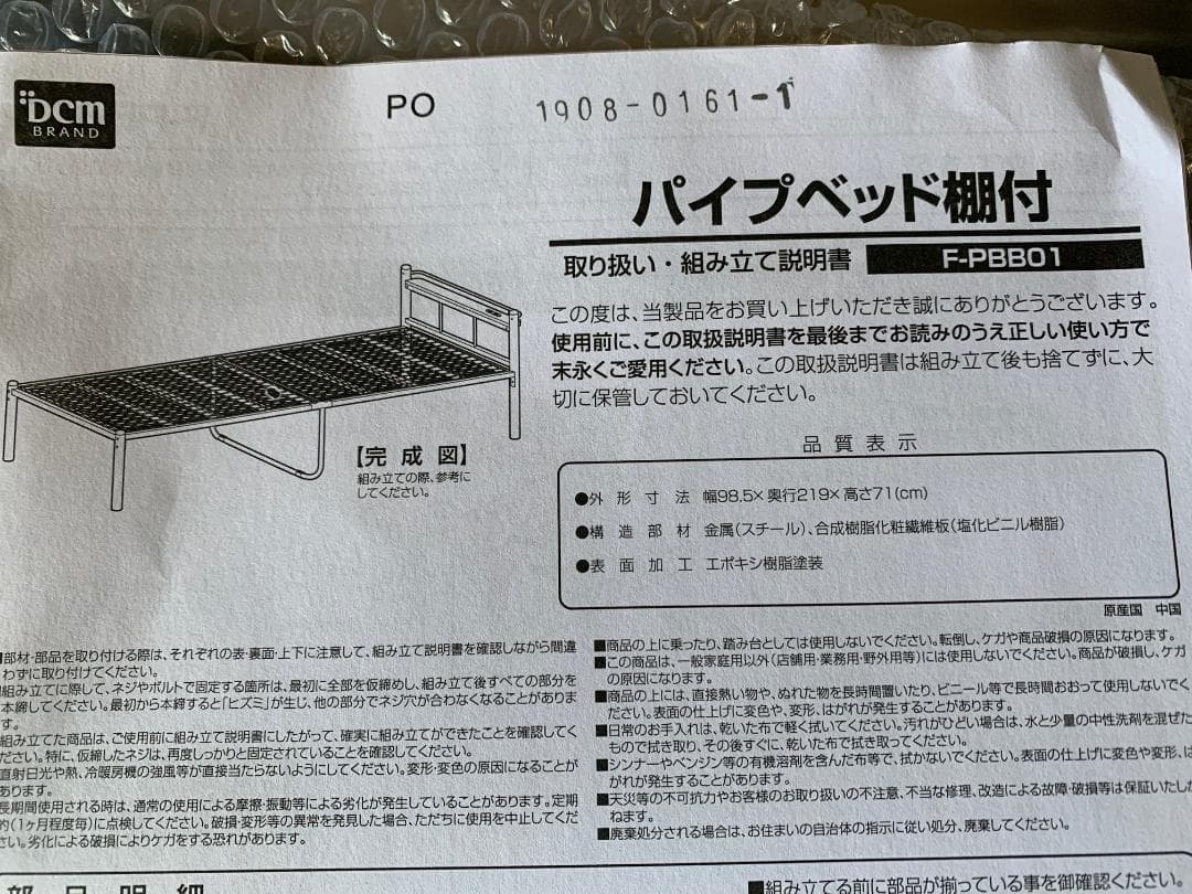 パイプベット棚付きF-PBB01(BK)