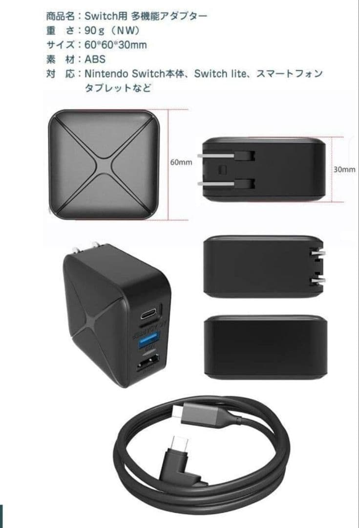 Nintendo Switch 本体グレー HDMI対応多機能ACアダプター付き