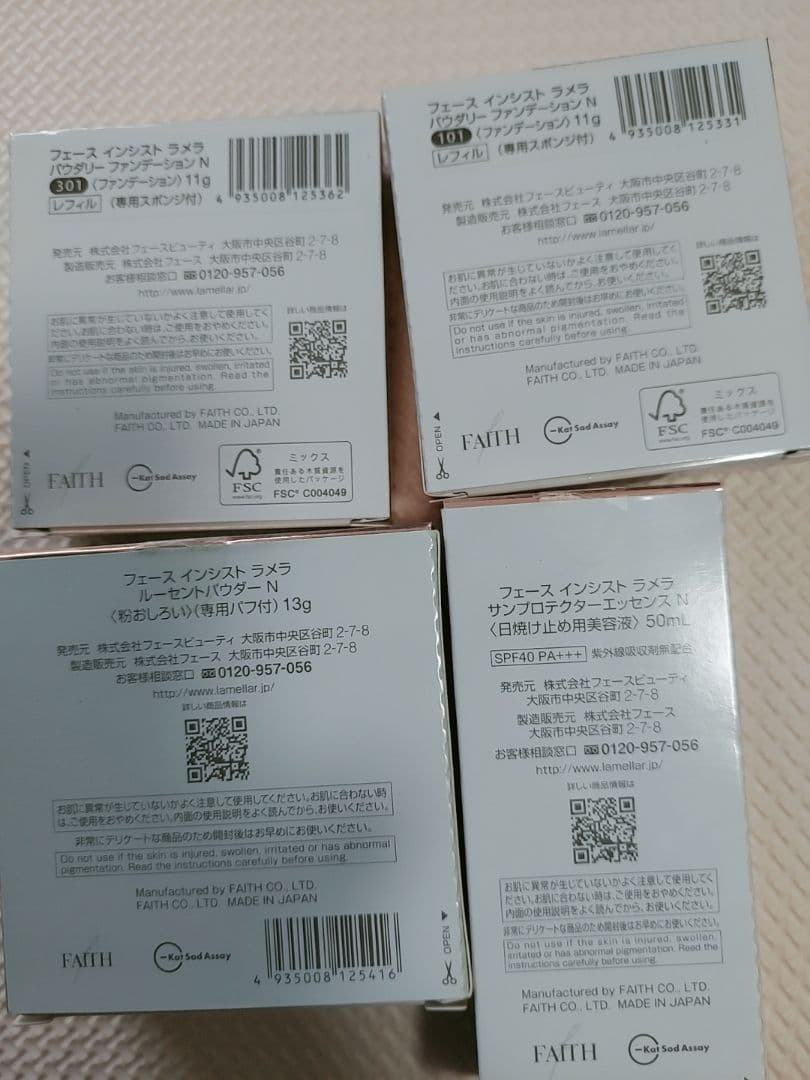 FAITH インシストラメラ ベースメイクセット