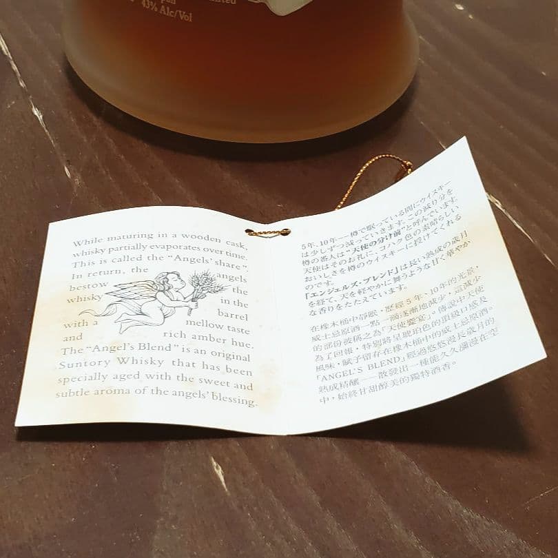 Suntory Angel's Blend サントリー エンジェルズブレンド