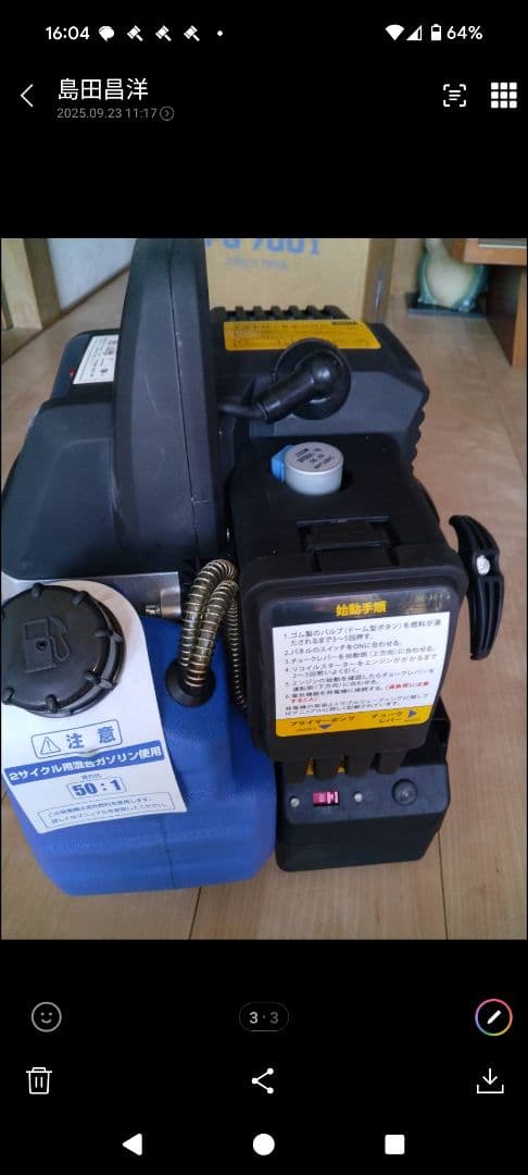 POWERTECH PG700i インバーター　発電機　災害等に　使用期間小